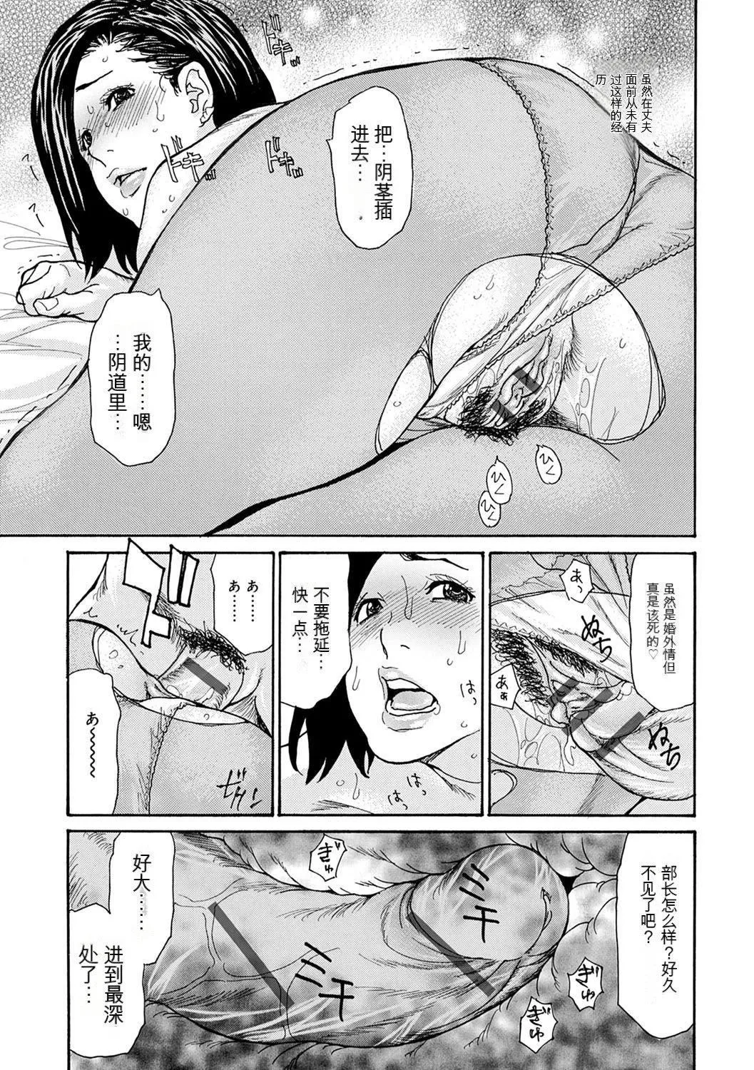 OL妻攻略法[KNC速食机翻] - [葵ヒトリ]OL妻攻略法[KNC速食机翻] - page 87