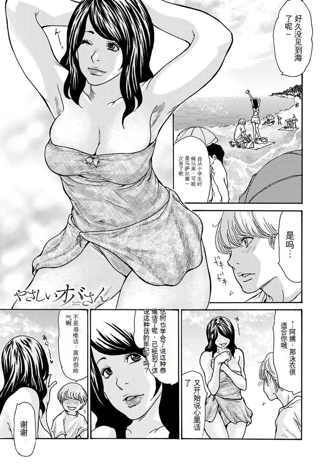 OL妻攻略法[KNC速食机翻] - [葵ヒトリ]OL妻攻略法[KNC速食机翻] - page 95