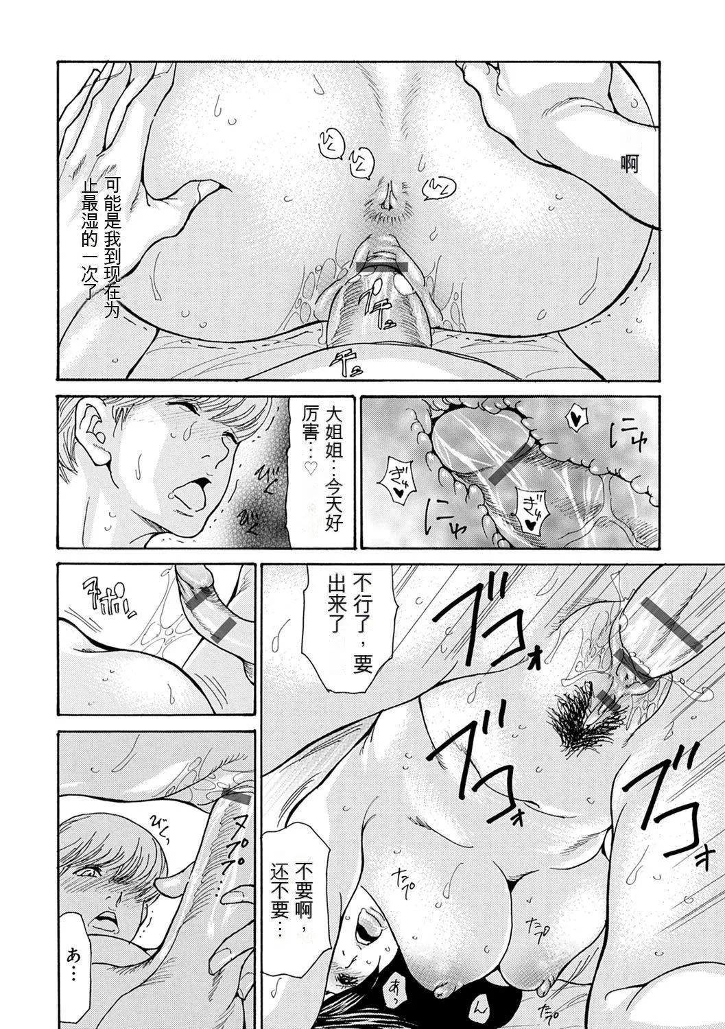 OL妻攻略法[KNC速食机翻] - [葵ヒトリ]OL妻攻略法[KNC速食机翻] - page 130