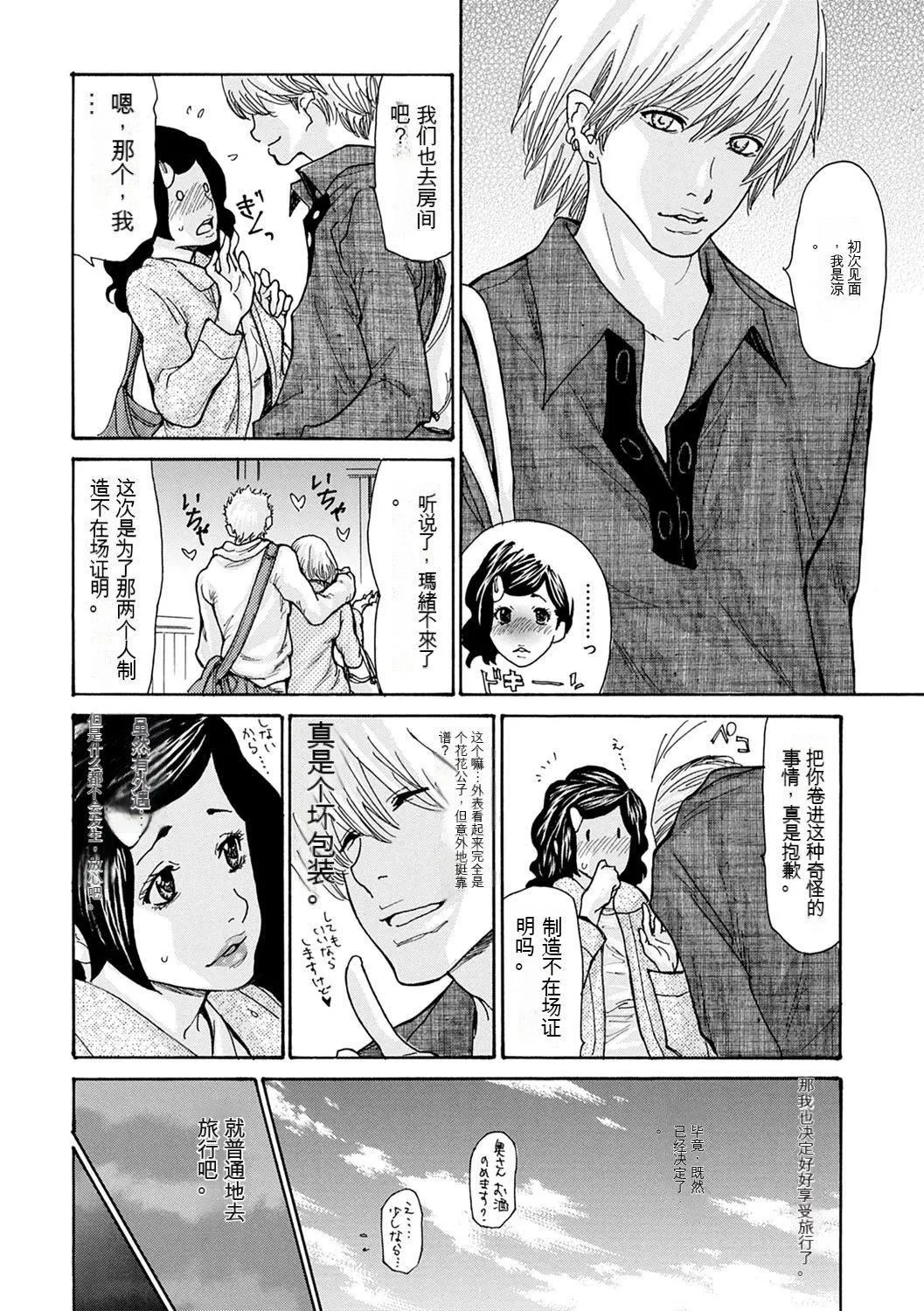 OL妻攻略法[KNC速食机翻] - [葵ヒトリ]OL妻攻略法[KNC速食机翻] - page 138