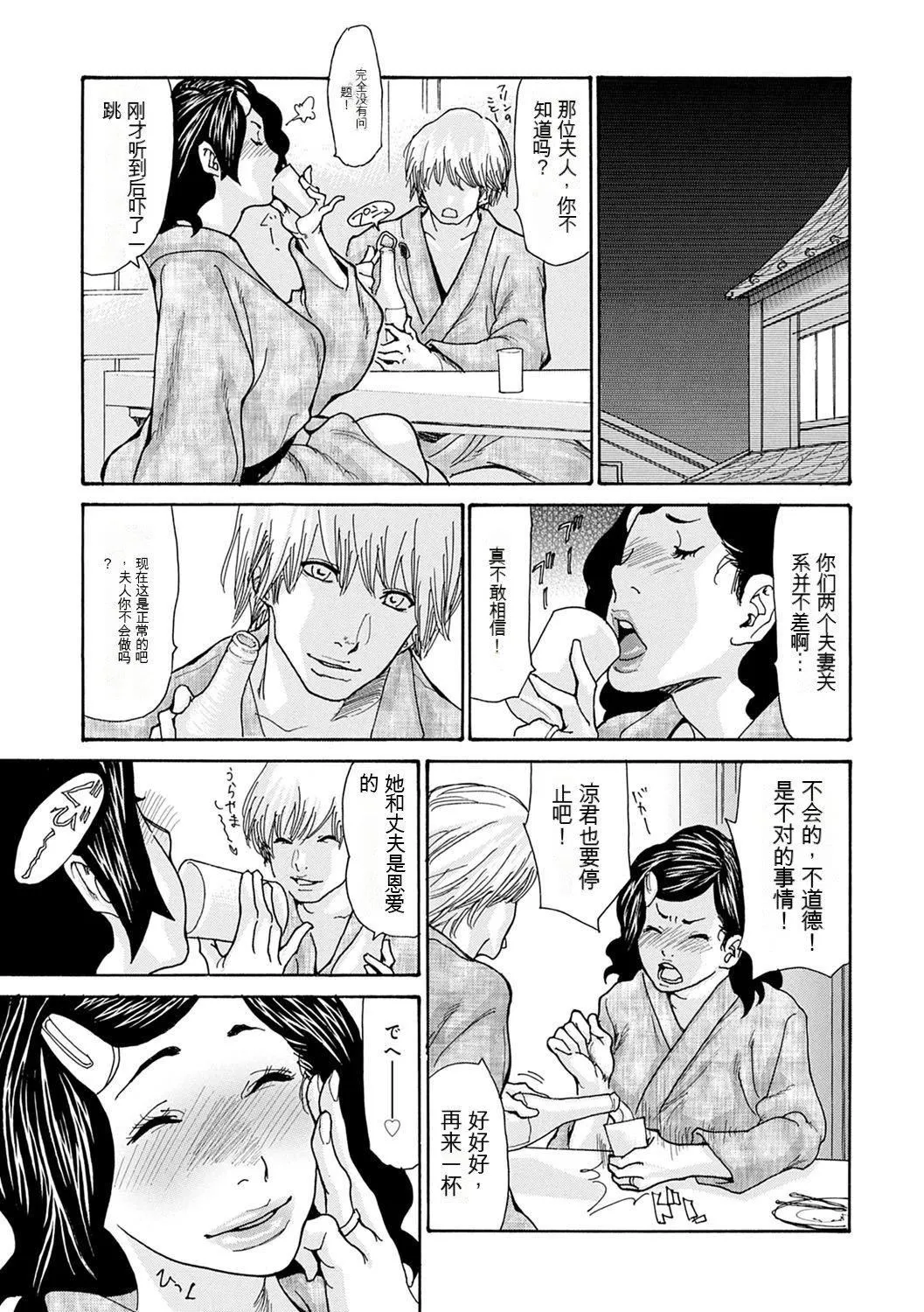 OL妻攻略法[KNC速食机翻] - [葵ヒトリ]OL妻攻略法[KNC速食机翻] - page 139