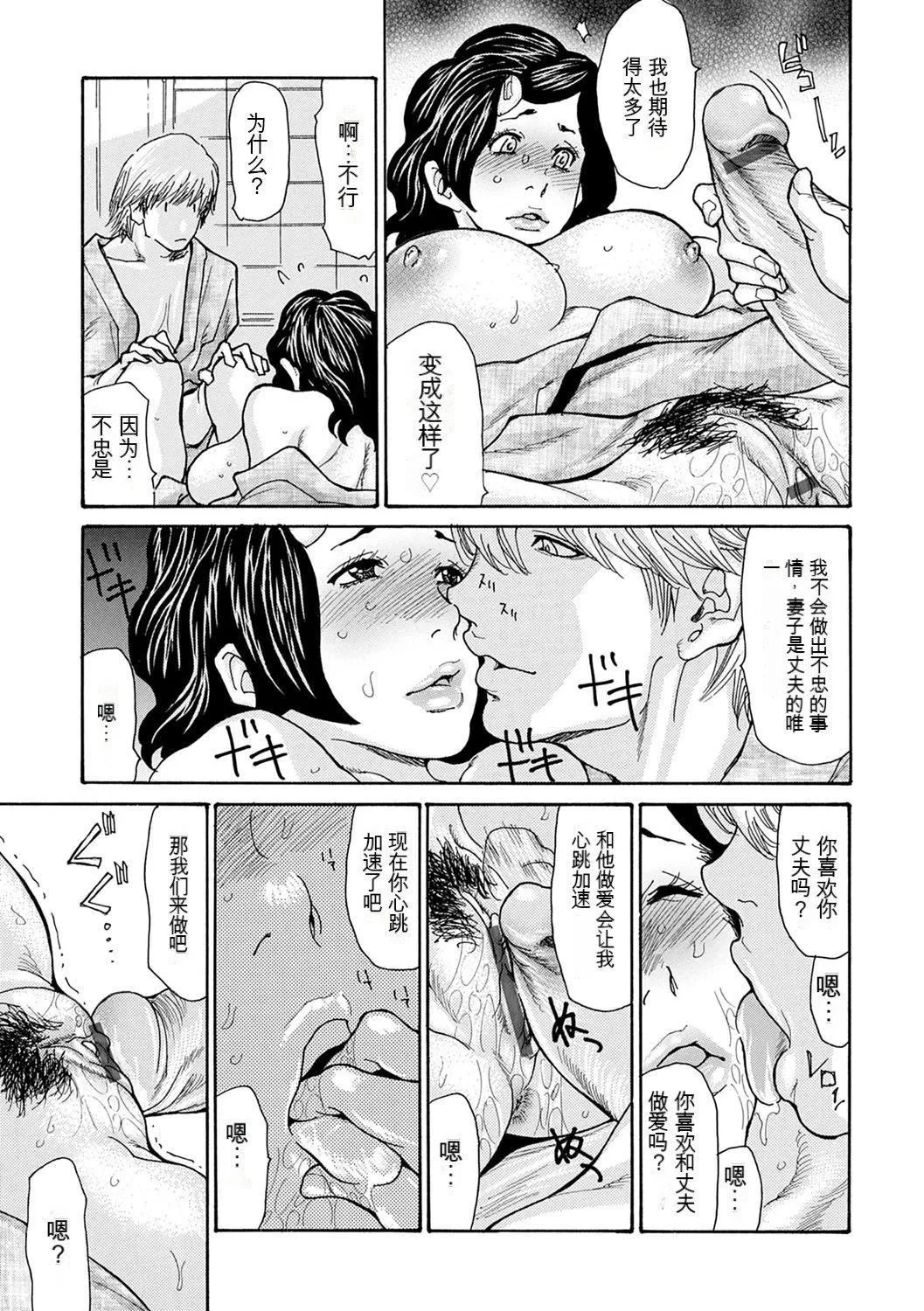 OL妻攻略法[KNC速食机翻] - [葵ヒトリ]OL妻攻略法[KNC速食机翻] - page 147
