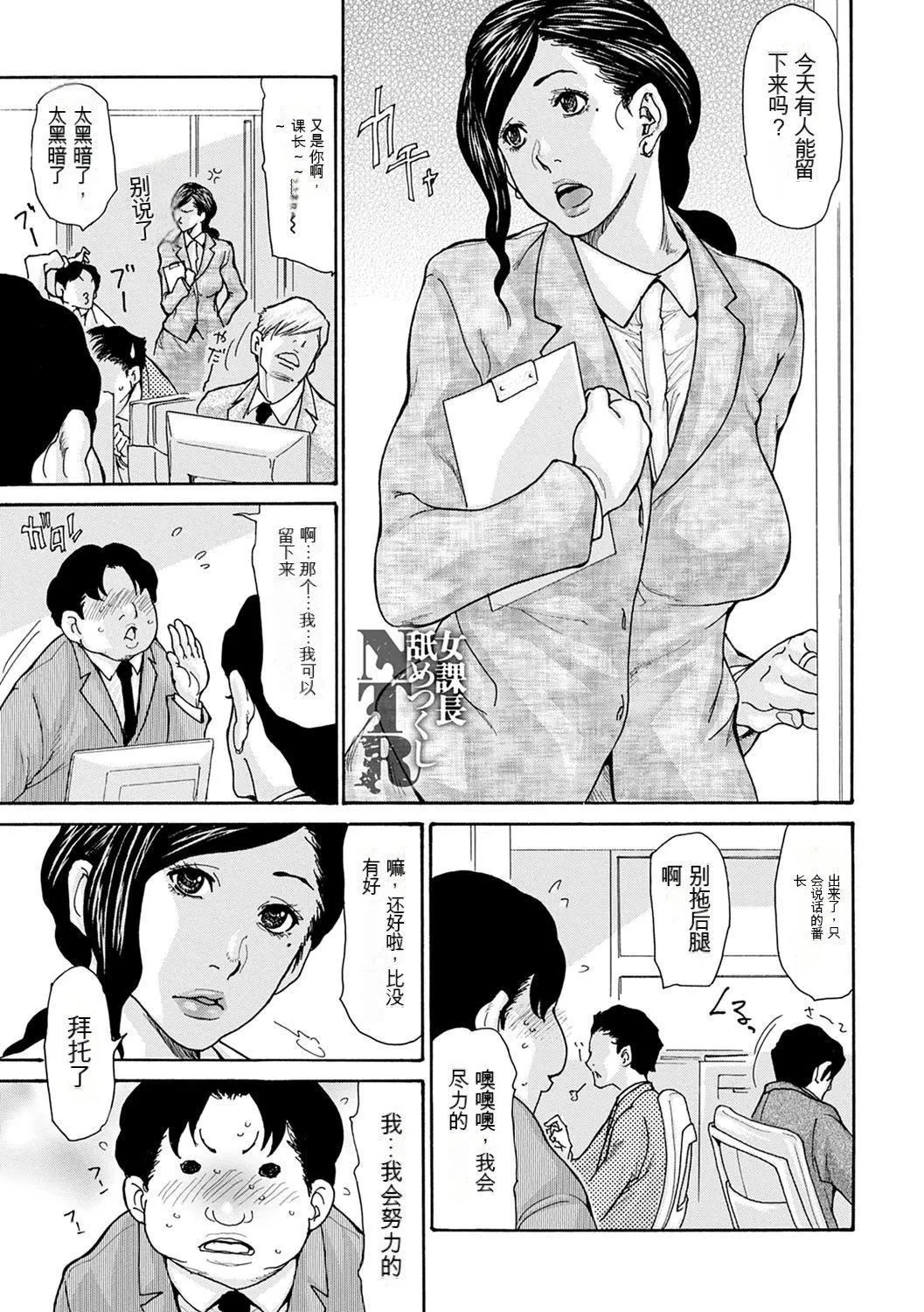 OL妻攻略法[KNC速食机翻] - [葵ヒトリ]OL妻攻略法[KNC速食机翻] - page 155