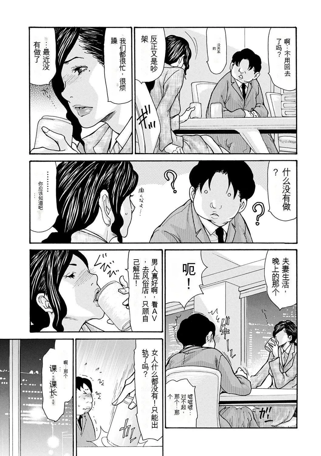 OL妻攻略法[KNC速食机翻] - [葵ヒトリ]OL妻攻略法[KNC速食机翻] - page 159