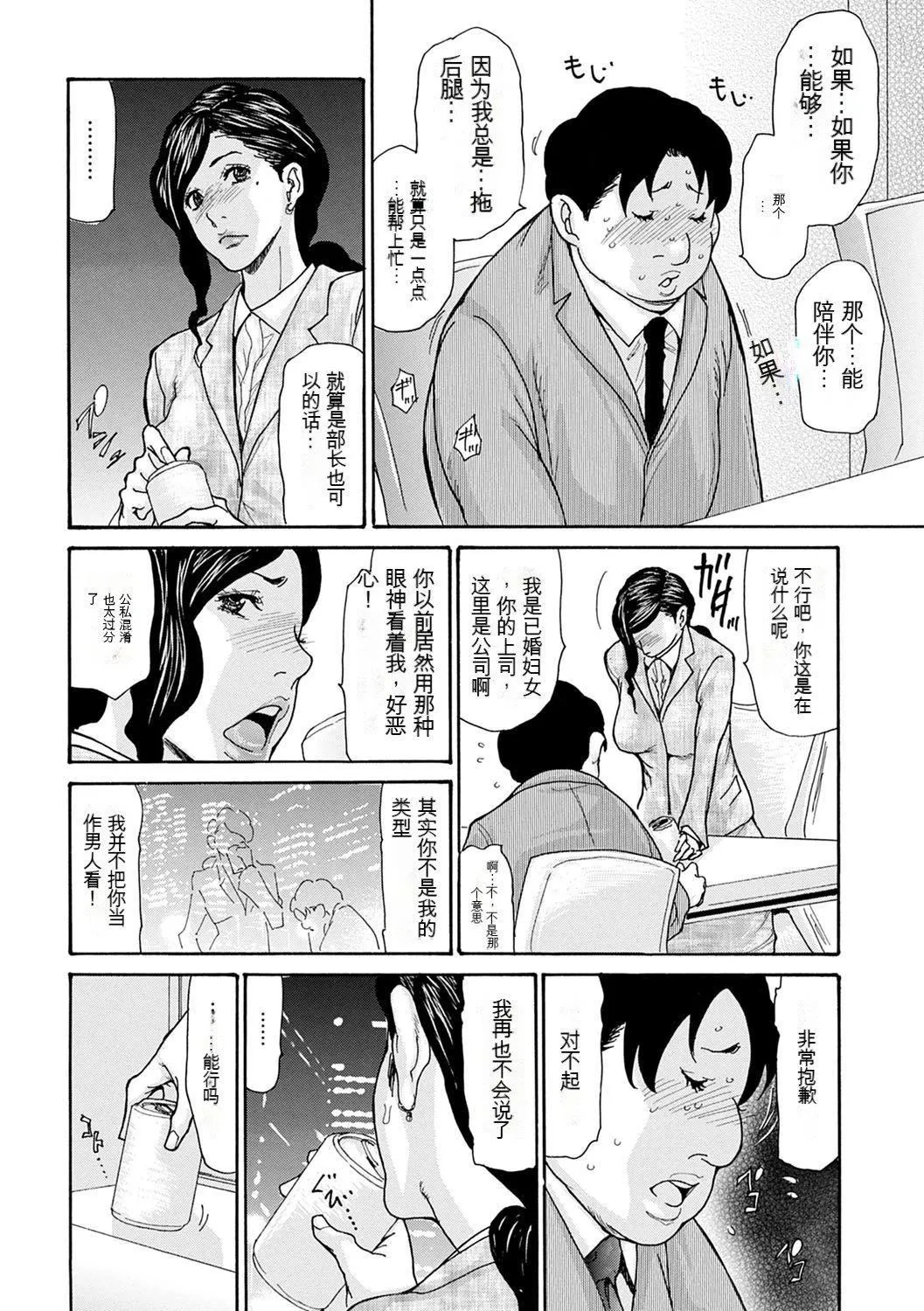 OL妻攻略法[KNC速食机翻] - [葵ヒトリ]OL妻攻略法[KNC速食机翻] - page 160