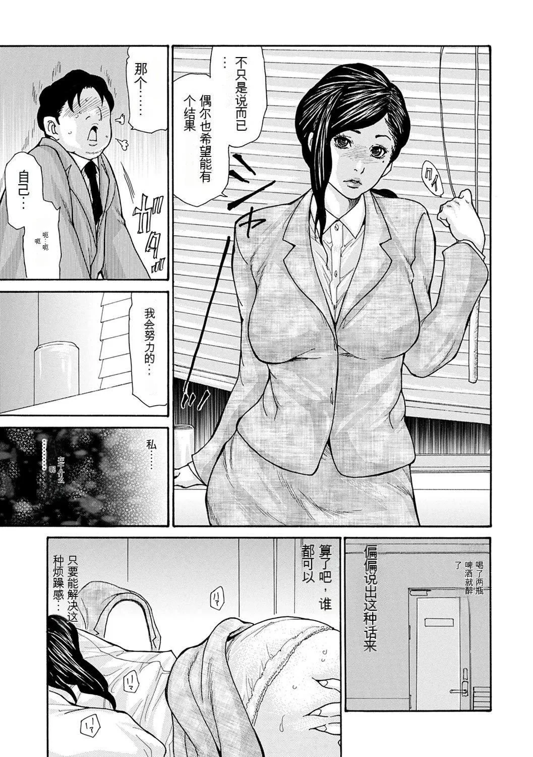 OL妻攻略法[KNC速食机翻] - [葵ヒトリ]OL妻攻略法[KNC速食机翻] - page 161