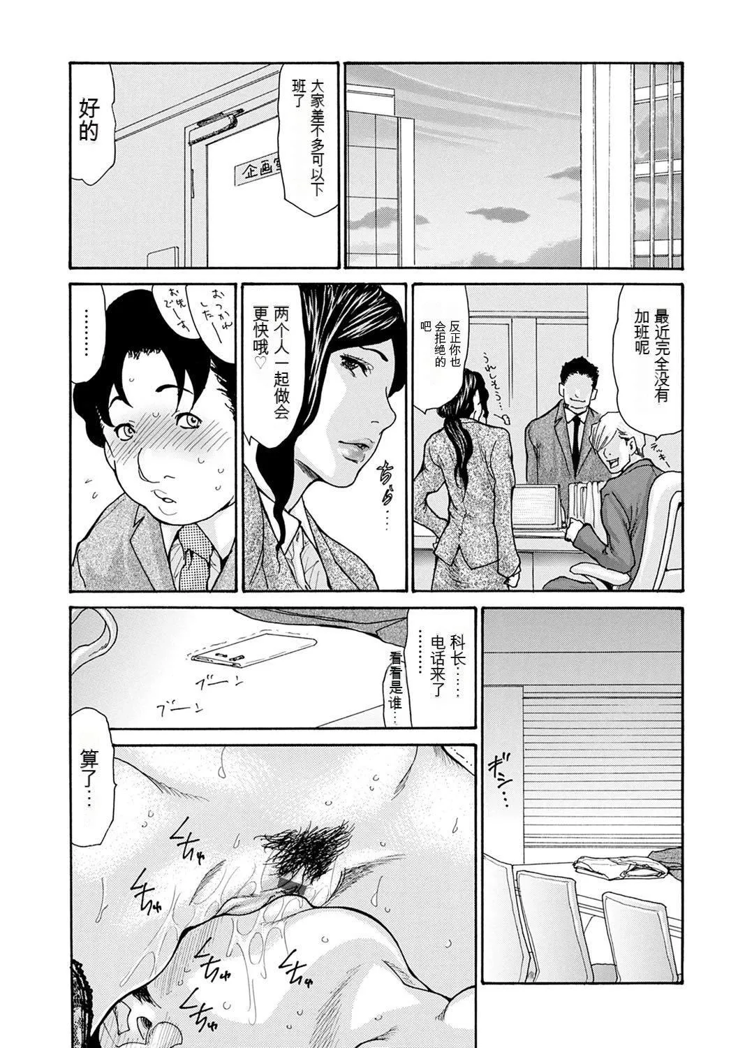 OL妻攻略法[KNC速食机翻] - [葵ヒトリ]OL妻攻略法[KNC速食机翻] - page 173