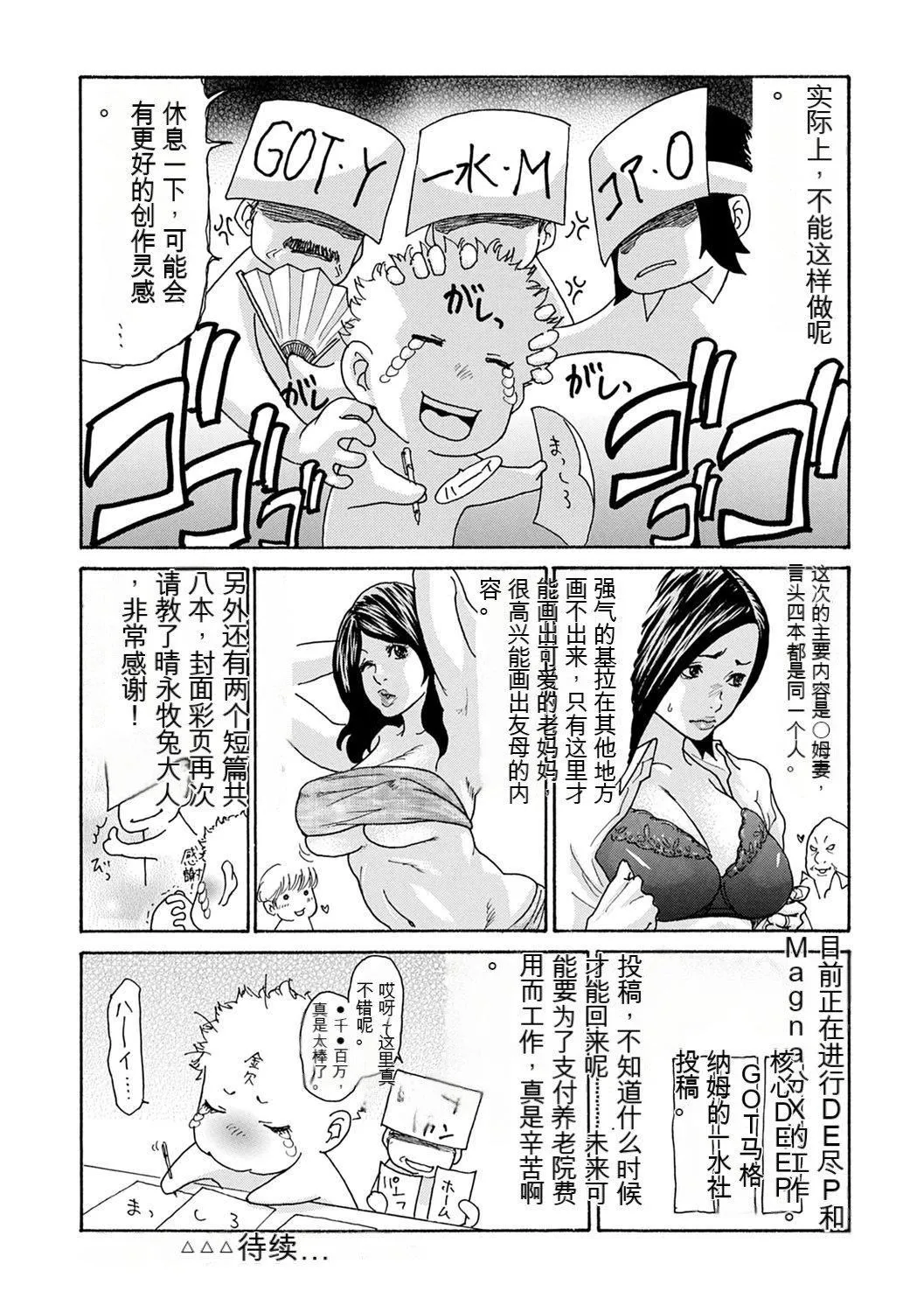 OL妻攻略法[KNC速食机翻] - [葵ヒトリ]OL妻攻略法[KNC速食机翻] - page 179