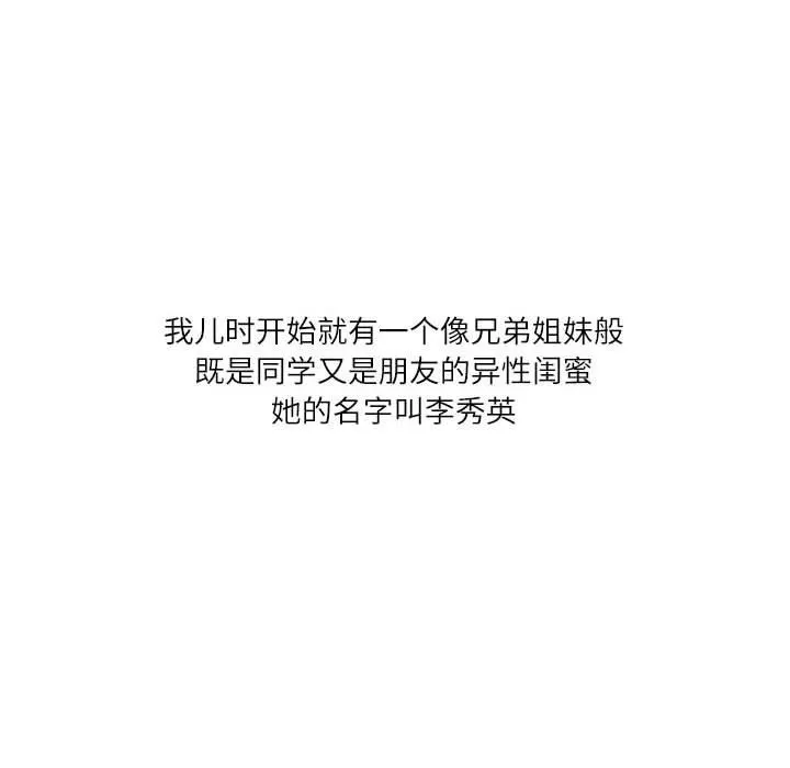情事物语Second - 第31话 - page 5