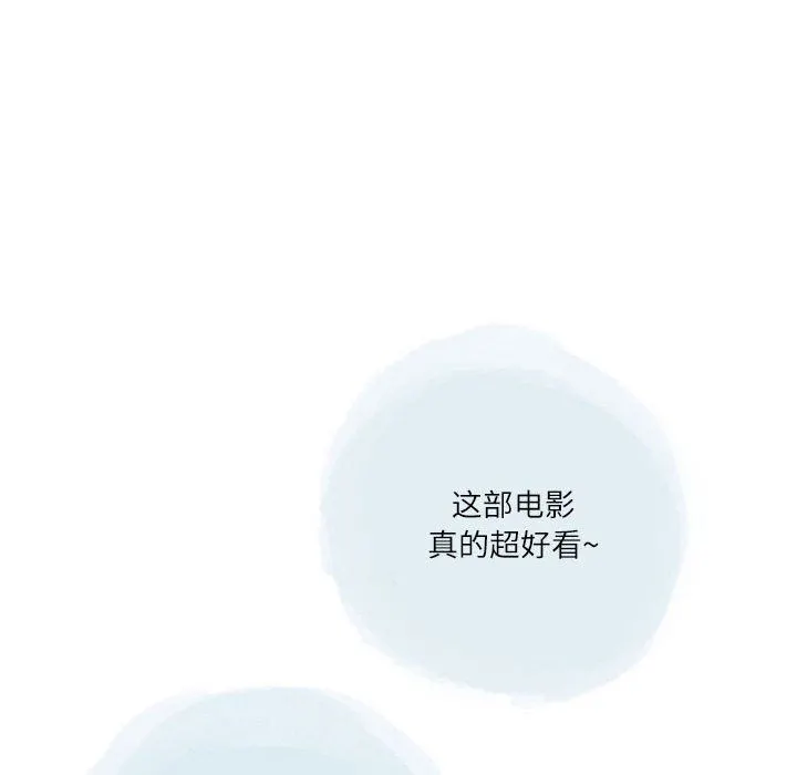 情事物语Second - 第31话 - page 6