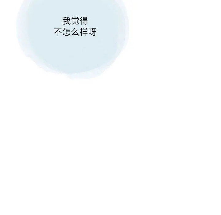 情事物语Second - 第31话 - page 7