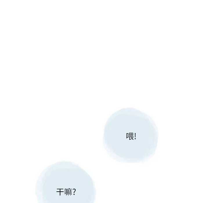 情事物语Second - 第31话 - page 10