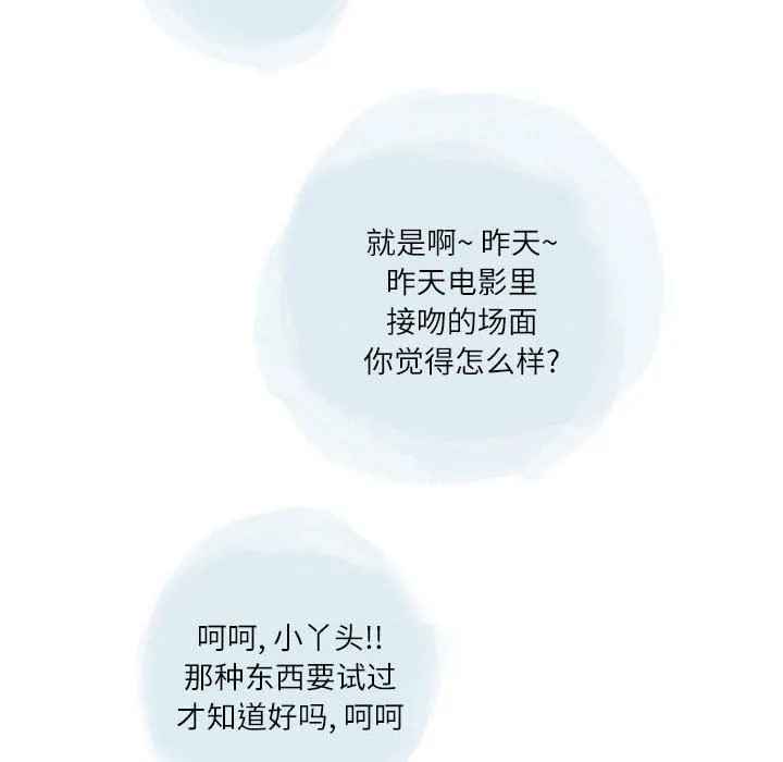 情事物语Second - 第31话 - page 11