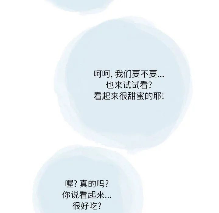 情事物语Second - 第31话 - page 12
