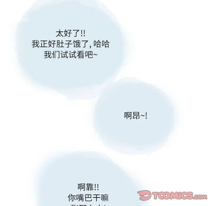 情事物语Second - 第31话 - page 16