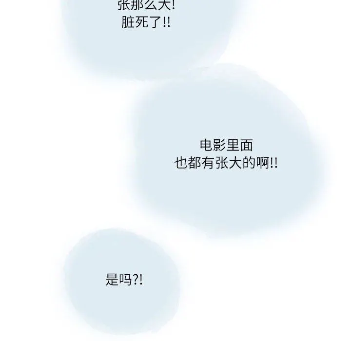 情事物语Second - 第31话 - page 17