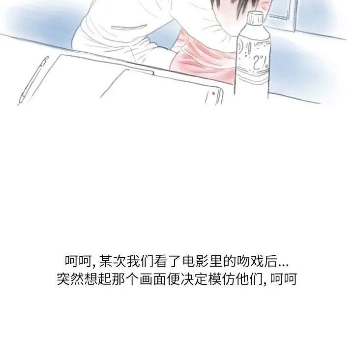 情事物语Second - 第31话 - page 19