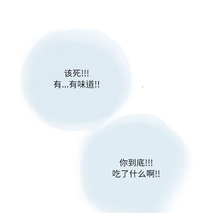 情事物语Second - 第31话 - page 20