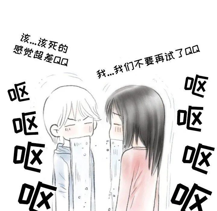 情事物语Second - 第31话 - page 22