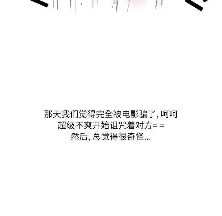 情事物语Second - 第31话 - page 23
