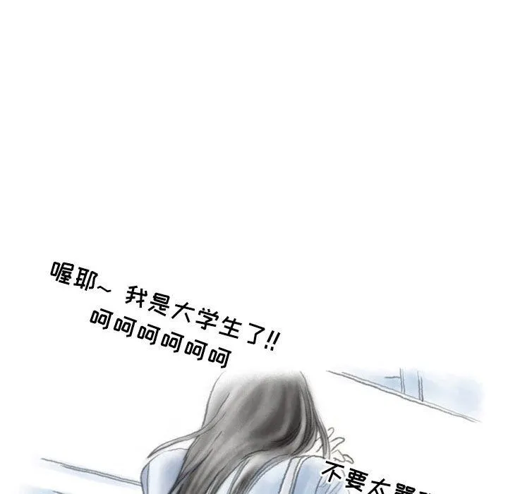 情事物语Second - 第31话 - page 25