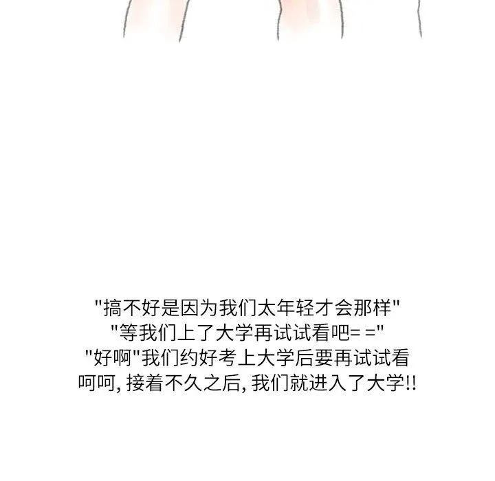 情事物语Second - 第31话 - page 27