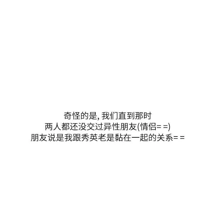 情事物语Second - 第31话 - page 28