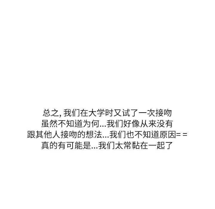 情事物语Second - 第31话 - page 31