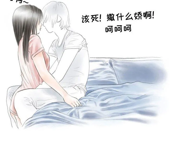 情事物语Second - 第31话 - page 35