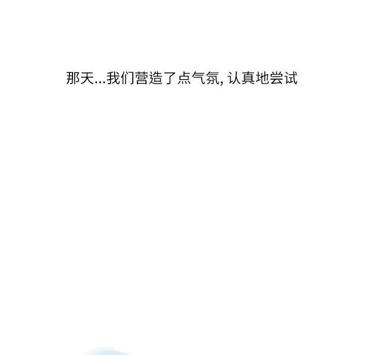 情事物语Second - 第31话 - page 36