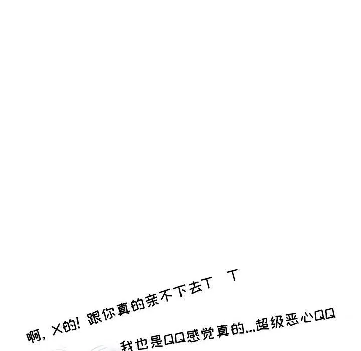 情事物语Second - 第31话 - page 38