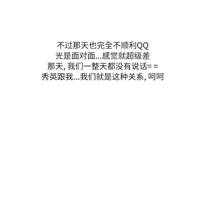 情事物语Second - 第31话 - page 40