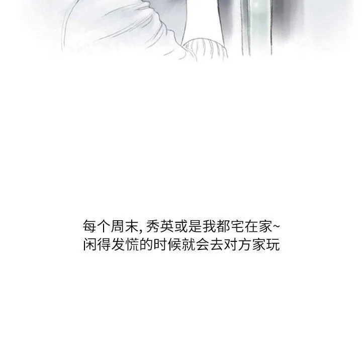 情事物语Second - 第31话 - page 46