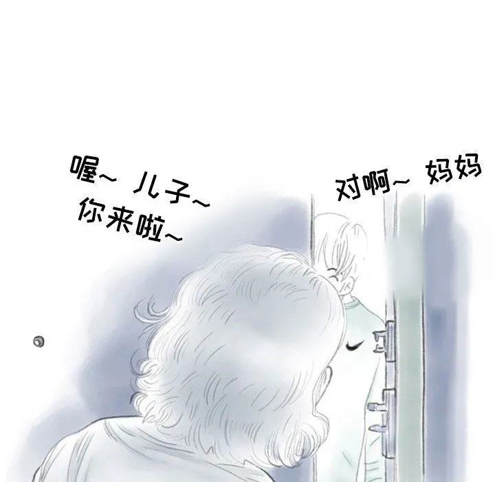 情事物语Second - 第31话 - page 49