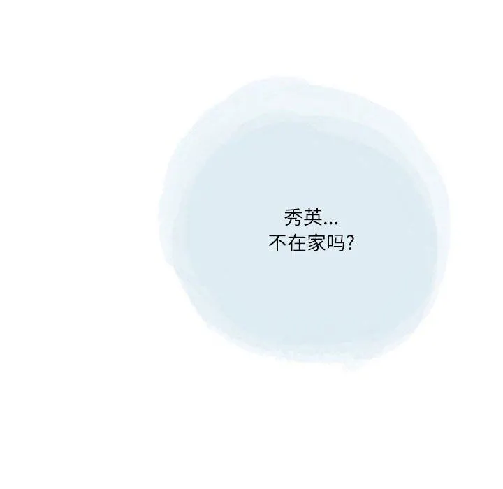 情事物语Second - 第31话 - page 52