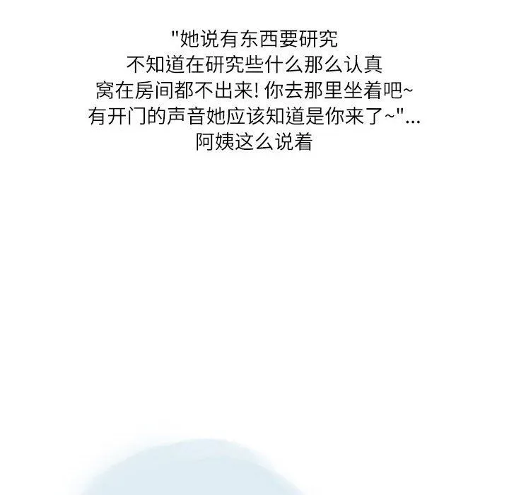 情事物语Second - 第31话 - page 55