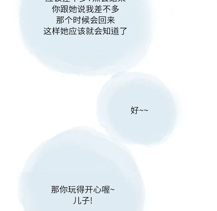 情事物语Second - 第31话 - page 57