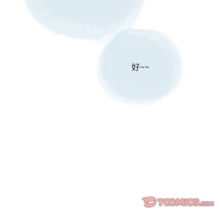 情事物语Second - 第31话 - page 58