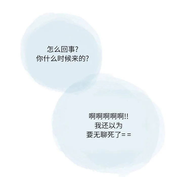 情事物语Second - 第31话 - page 61