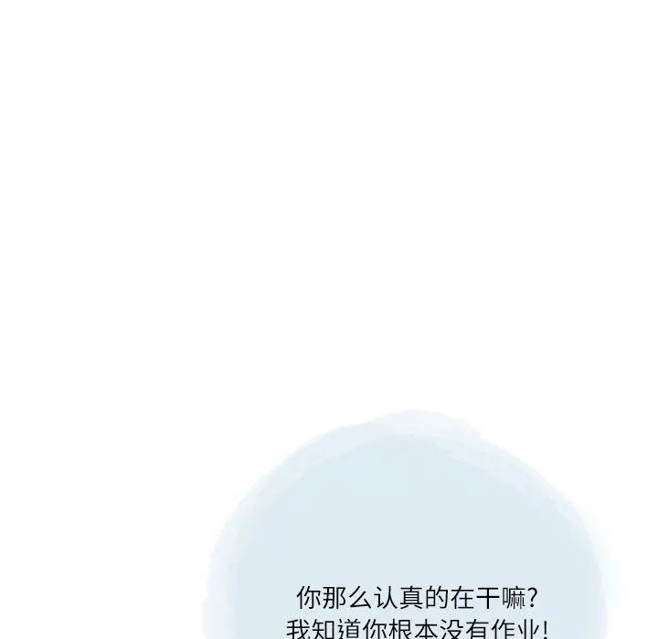 情事物语Second - 第31话 - page 65