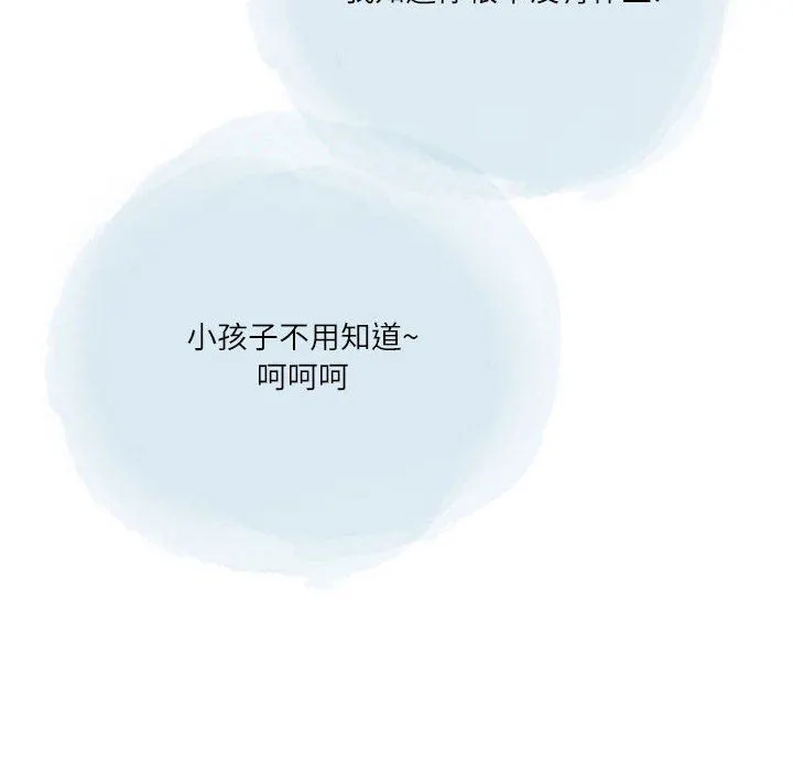 情事物语Second - 第31话 - page 66