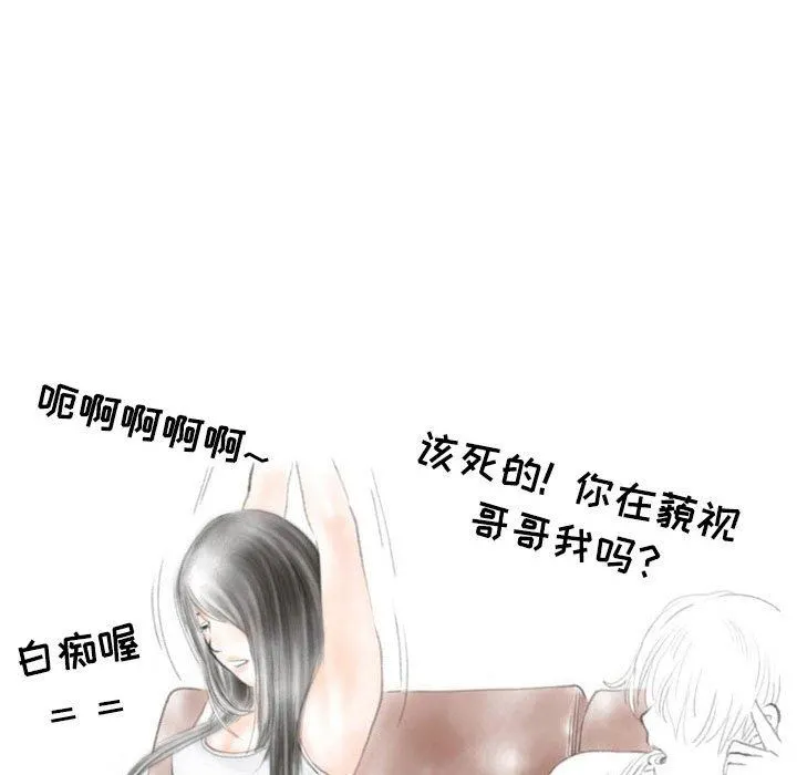 情事物语Second - 第31话 - page 67