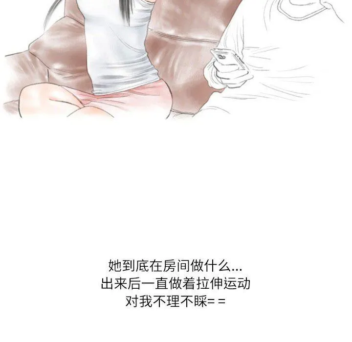 情事物语Second - 第31话 - page 68