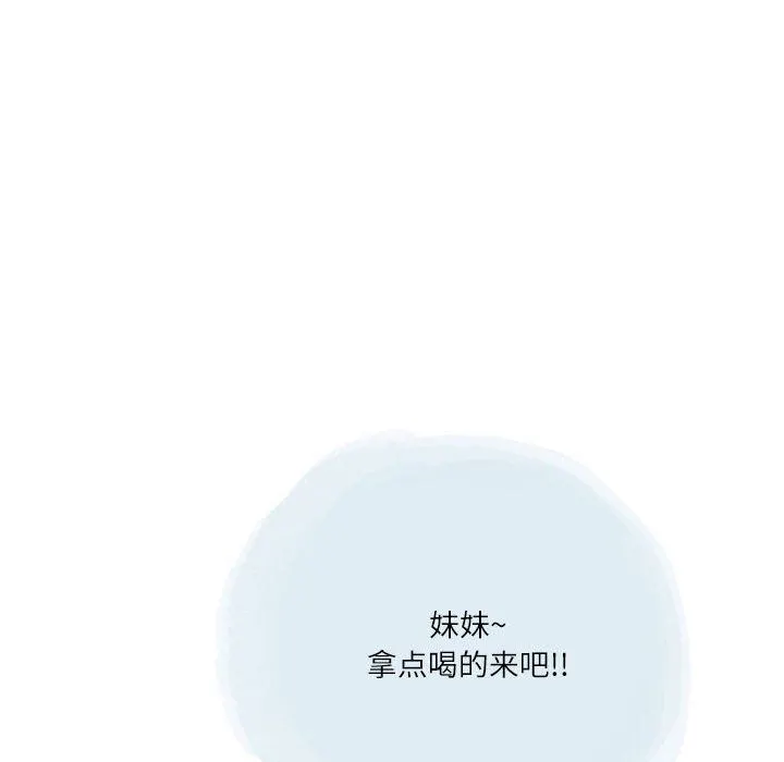 情事物语Second - 第31话 - page 69
