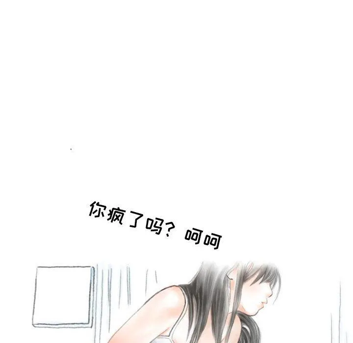 情事物语Second - 第31话 - page 71