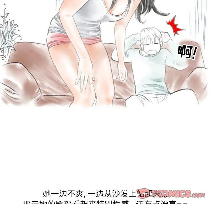 情事物语Second - 第31话 - page 72