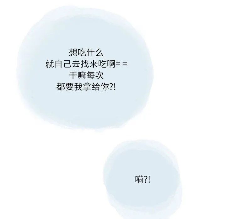 情事物语Second - 第31话 - page 74