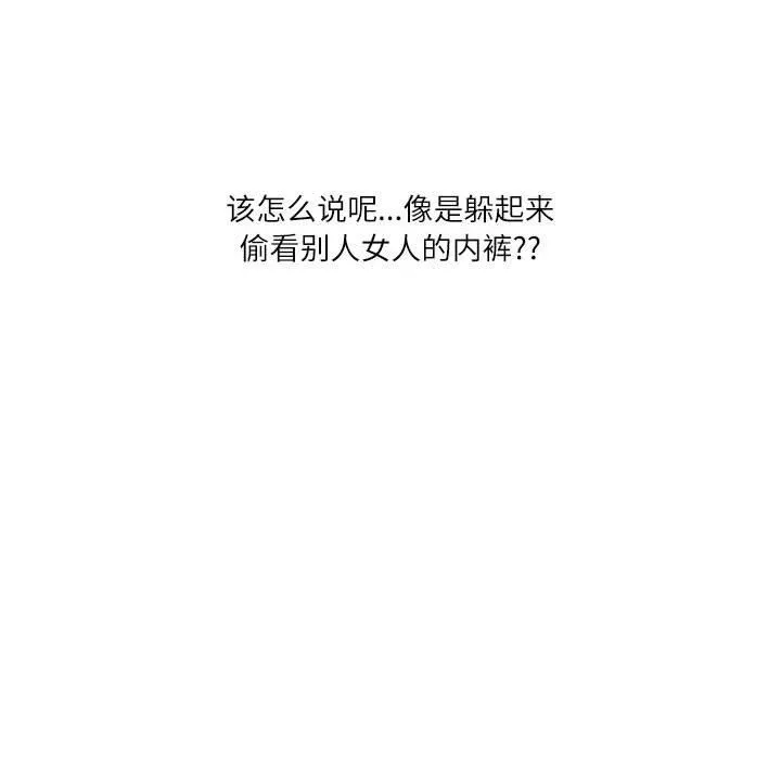 情事物语Second - 第31话 - page 77