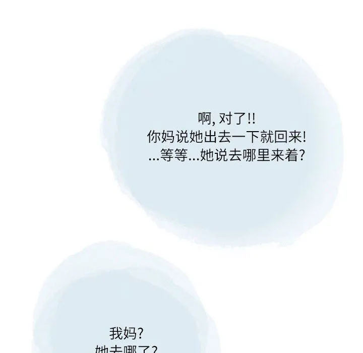 情事物语Second - 第31话 - page 78