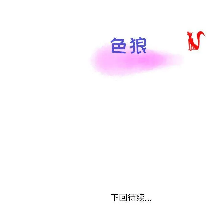 情事物语Second - 第31话 - page 81